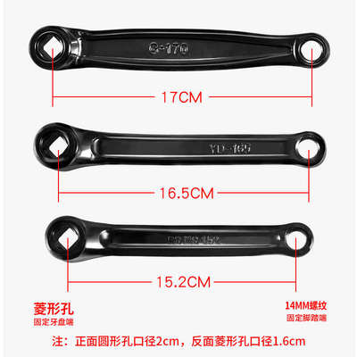 自行车左曲柄山地车脚踏拐柄脚拐轮盘牙盘脚踏连接杆单车中轴配件