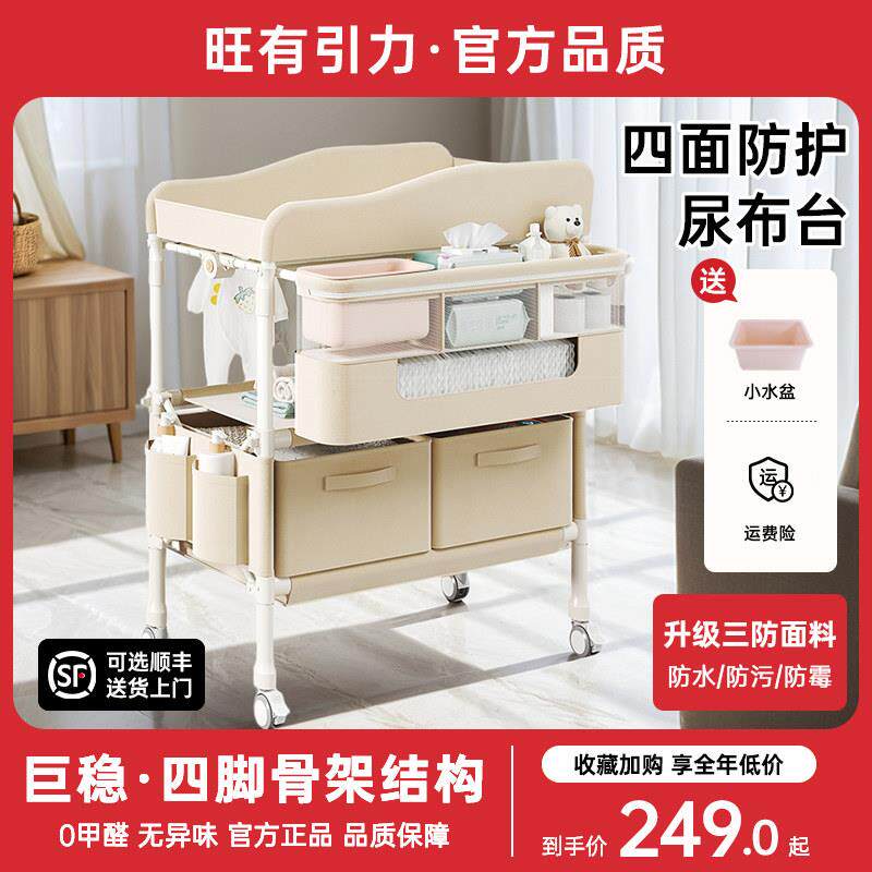 尿布台婴儿护理台可折叠移动婴儿床操作台新生儿宝宝换尿布台洗浴