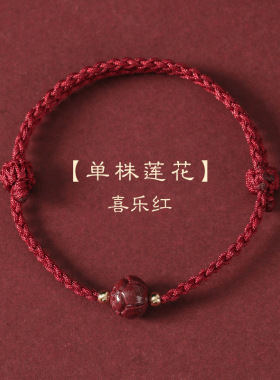 本命年和田玉考试考研上岸手链