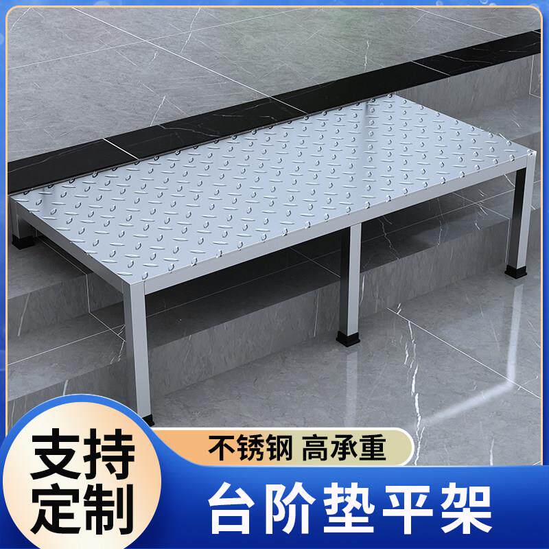 定制不锈钢防滑板铁板平台台阶垫平架高低脚置物架搭窄窗台延申板