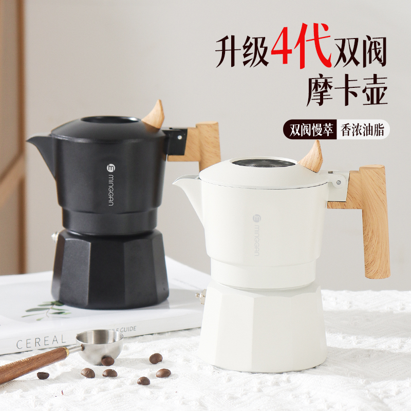 意式双阀摩卡壶家用小型意式浓缩咖啡壶户外便携咖啡机手冲咖啡壶