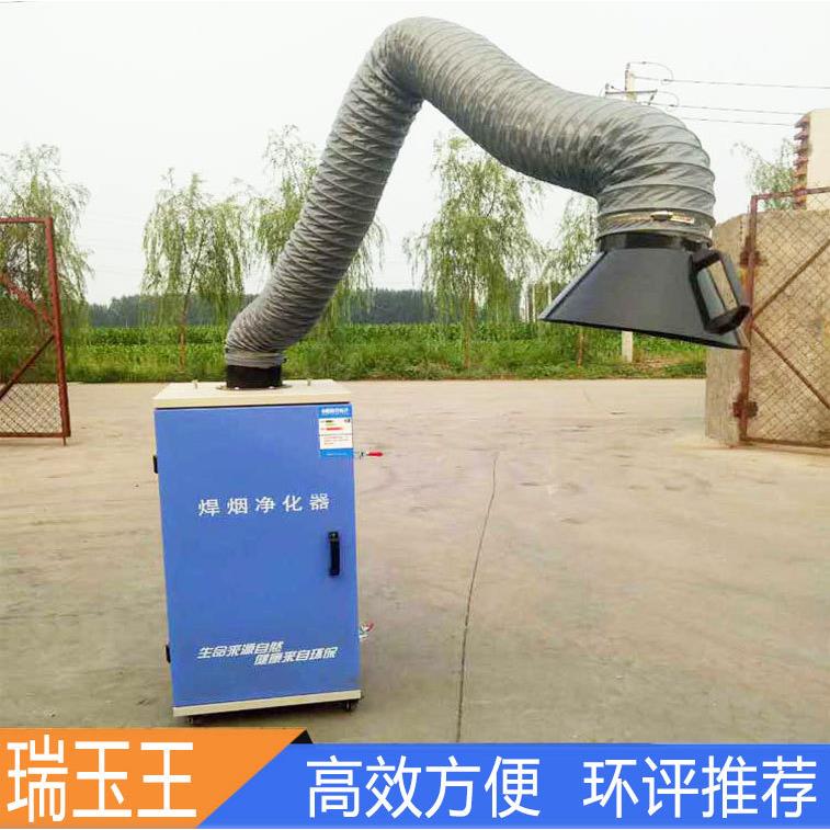 厂家直销移动式推荐产品工业除尘环保设备焊烟净化除尘器