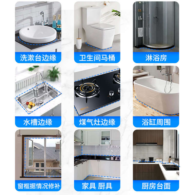 塑钢泥防水防霉厨卫密封胶卫生间补填缝隙美缝剂密封堵漏胶泥强力
