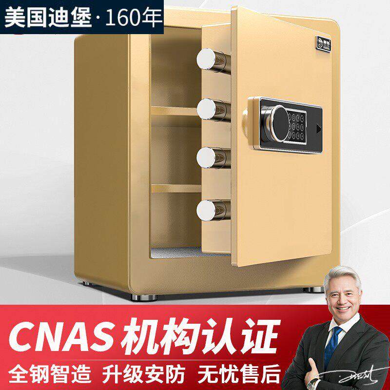 Diebold迪堡保险柜家用小型40/45/60cm高全钢防盗迷你入墙入柜保