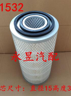 K1532A空气滤芯适配工程挖掘机叉车铲车装载机滤清器KW1532空滤格