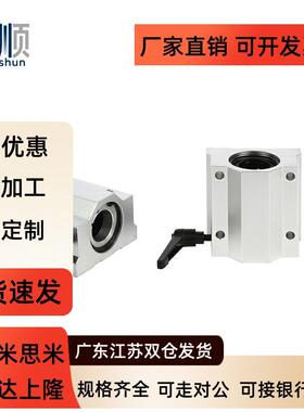 带锁紧直线轴承定位固定钢保滑块SCS16 20 25 30 35 40铜套光轴