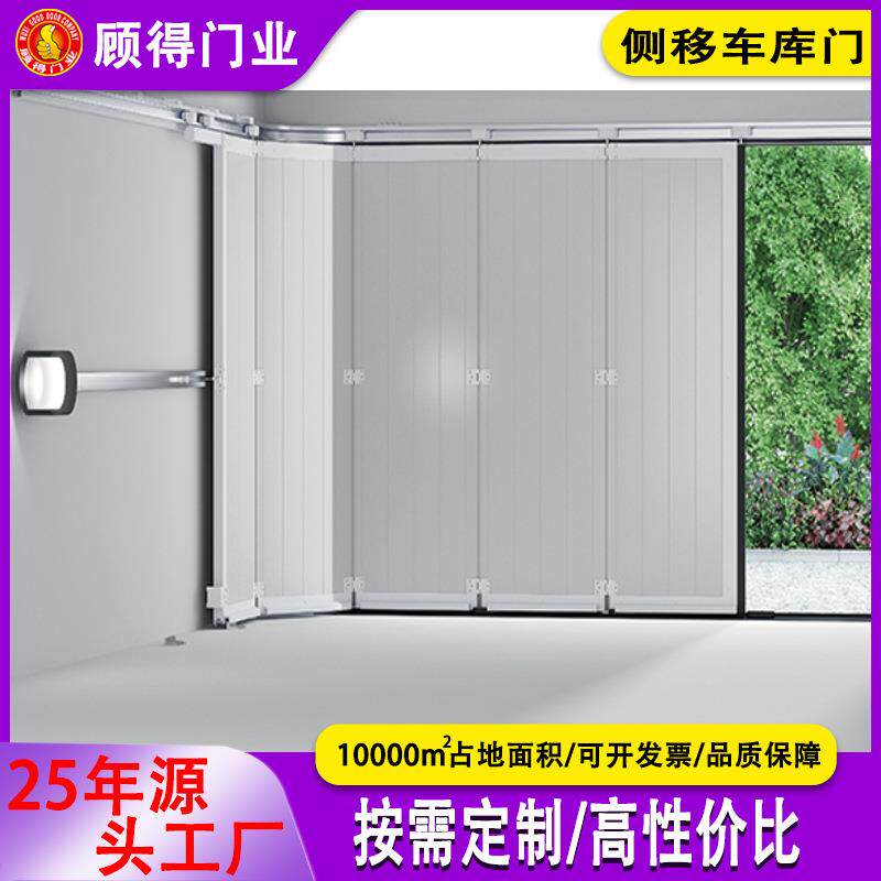 侧移车库门工业侧移仓库商业门多种轨道提升车库门