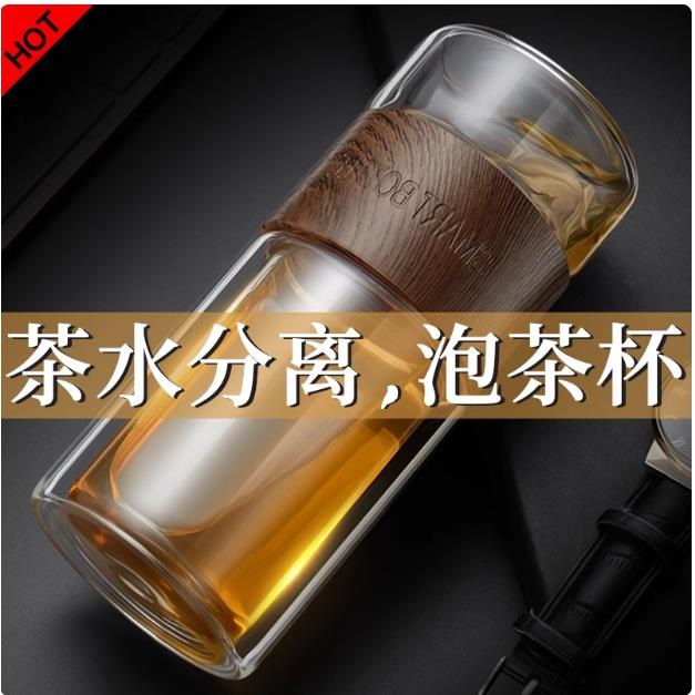 绿珠泡茶杯茶水分离玻璃杯男款杯子套装女士个人专用水杯新款茶具