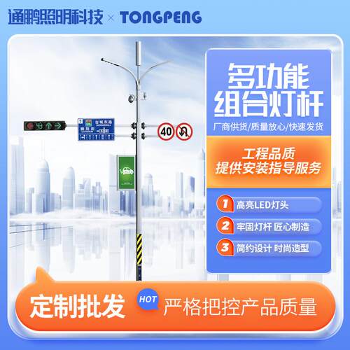 交通综合杆共杆多功能交通信号灯杆交通标志牌道路照明LED路灯杆