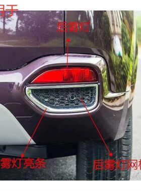 适用于17-19款奇瑞瑞虎5X后雾灯亮框 杠灯总成瑞虎5X后杠灯格栅