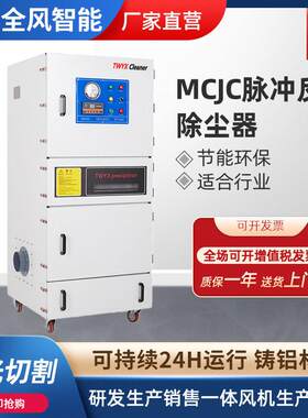 脉冲反吹除尘器真空挤出机配套集尘器石材切割雕刻粉尘吸尘器