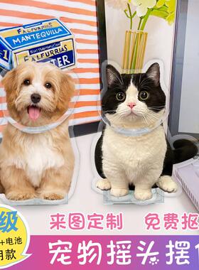 宠物猫咪摇头桌面摆件定制摇头晃脑汽车狗狗摇摇乐可爱网红治愈系