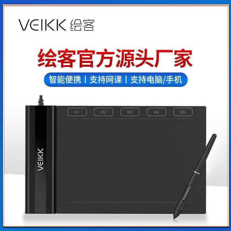 VEIKK绘客S640英文数位板手绘板绘图板电子签名手写绘画板OSU