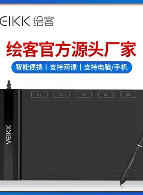 VEIKK绘客S640英文数位板手绘板绘图板电子签名手写绘画板OSU