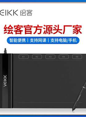 VEIKK绘客S640英文数位板手绘板绘图板电子签名手写绘画板OSU