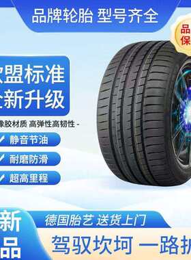 超迈轮胎205/55R16225/50ZR17215/60R16操控耐磨轮胎