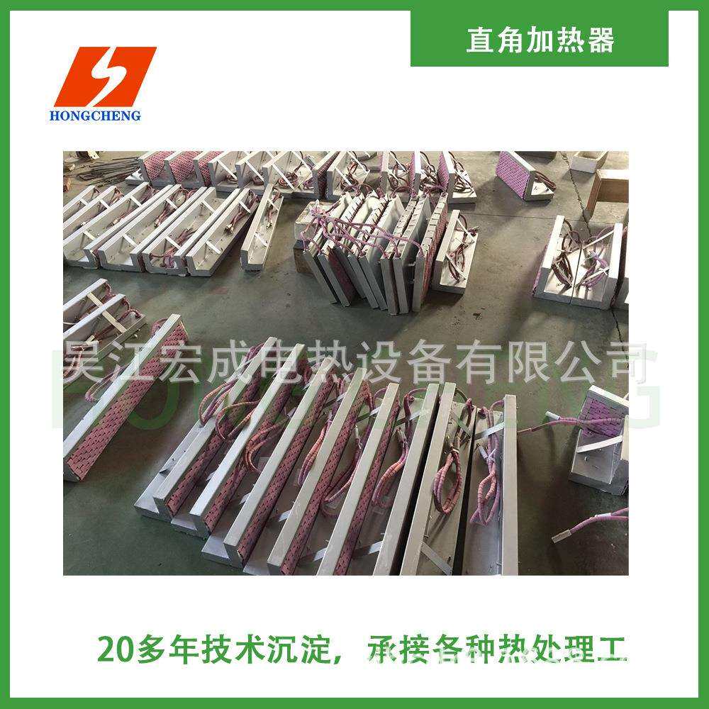 宏成供应各类非标加热器 LCD系列履带式管道陶瓷远红外工装加热器