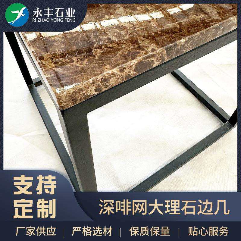 新款深啡网大理石边几 客厅家用方几方形边几沙发角几铁艺茶几