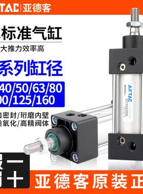 亚德客标准气缸大推力小型气动SC32X40X50X63X80X100X75X125X200