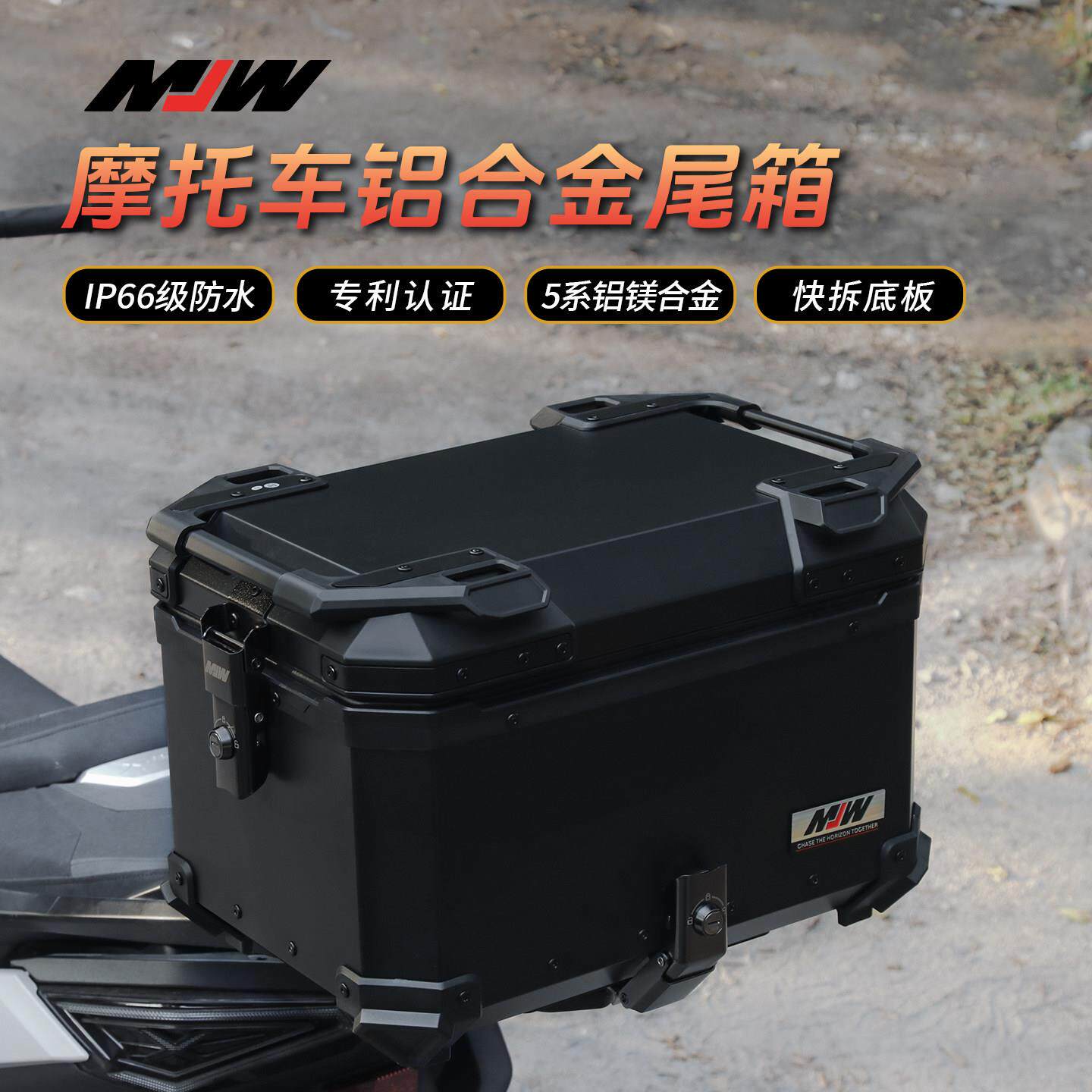 MJW侧开30L铝合金尾箱摩托车尾箱拆防水摩旅踏板小牛电动车后备箱