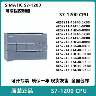 西门子PLC S7-1200CPU1211C 1212C 1214C 1215C 1217C AC/DC/RIY