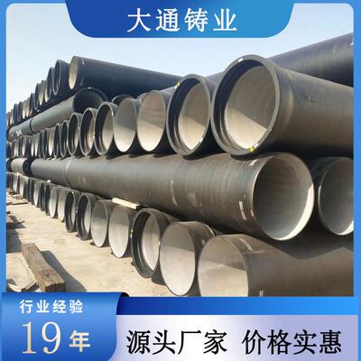 现货供应dn600市政离心铸造球墨铸铁管承插式C级球墨铸铁管