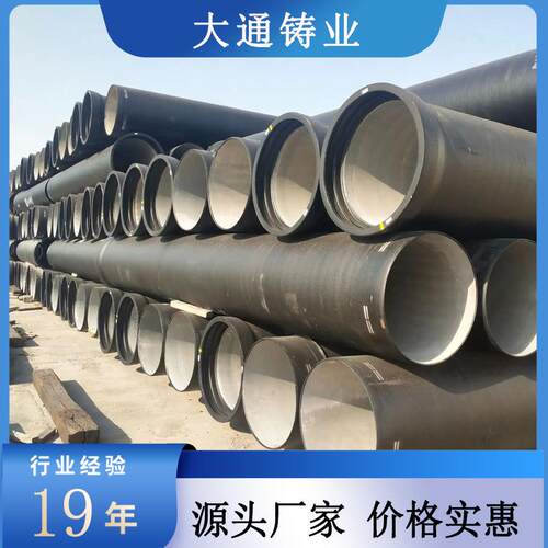 现货供应dn600市政离心铸造球墨铸铁管承插式C级球墨铸铁管