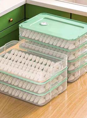 饺子盒专用食品级冷冻盒子冻水饺速冻保鲜冰箱家用收纳装馄饨放的