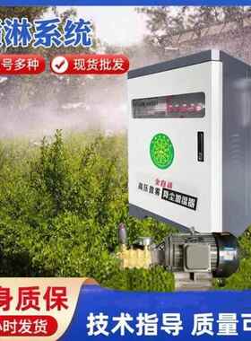 厂石房RMD除尘降温车间喷淋系砂煤场降尘设备高统压造雾机