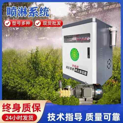 厂石房RMD除尘降温车间喷淋系砂煤场降尘设备高统压造雾机