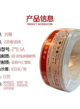 四芯63室电话线机电话听筒线室外H座V24芯*0.5内+E2*Y0.4+E通信家