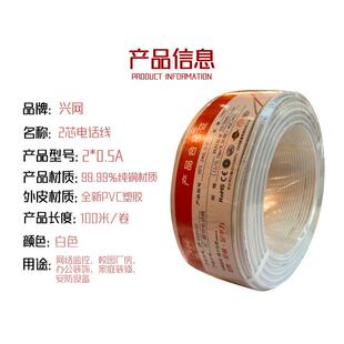 四芯63室电话线机电话听筒线室外H座V24芯 Y0.4 E通信家 0.5内