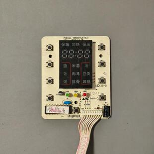 格兰仕电压力锅配件YB401显示板按键板控制板YB501DYLB电源板套