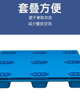吹KLS塑九脚塑料卡板结实加厚防潮水防霉板卡物流防叉车风通透气