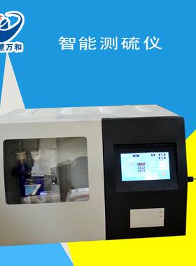热电厂煤炭化验设备定硫仪煤质分析仪器一体化快速高精度测硫仪