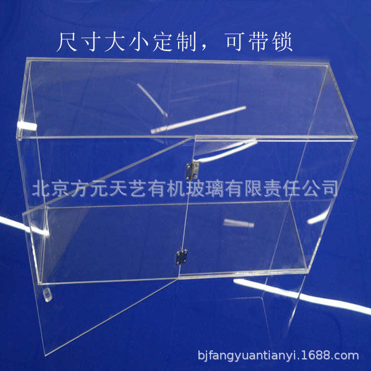 亚克力超市盒子 亚克力带锁盒子透明箱 亚克力北京厂家批发