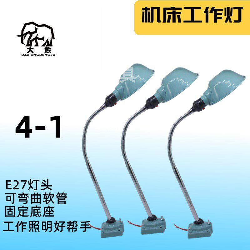 包邮4-1机床工作灯LED钻床铣床软管钻床车床灯工业台灯36v24V低压