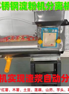 电薯动薯类磨浆机家用全商用红土粉豆莲藕打不锈503钢自动粉碎淀