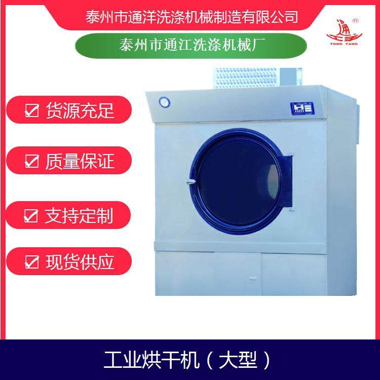 牛仔服装烘干机_童装干衣机_通江工业烘干机厂家报价
