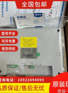 繁易触摸屏FE6070W/WE/FE6070C/H/FE6156H/FE6100WE/CEM/FE6100M