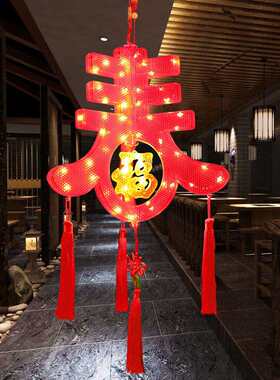 2026新年装饰LED灯串立体春字灯笼过年彩灯客厅走廊喜庆福字灯饰