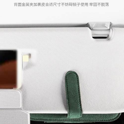 遮阳板太阳镜汽车墨镜支架眼镜袋