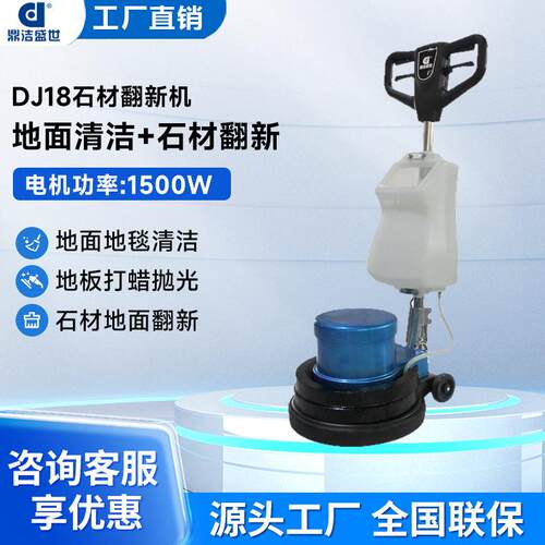 加重石材翻新机地毯地面清洗机洗地擦地机低速抛光打蜡擦机DJ18