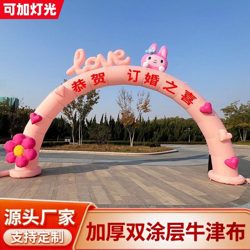 充气拱门彩虹门婚庆布置订婚装饰2026新款气模庆典结婚拱门灯光