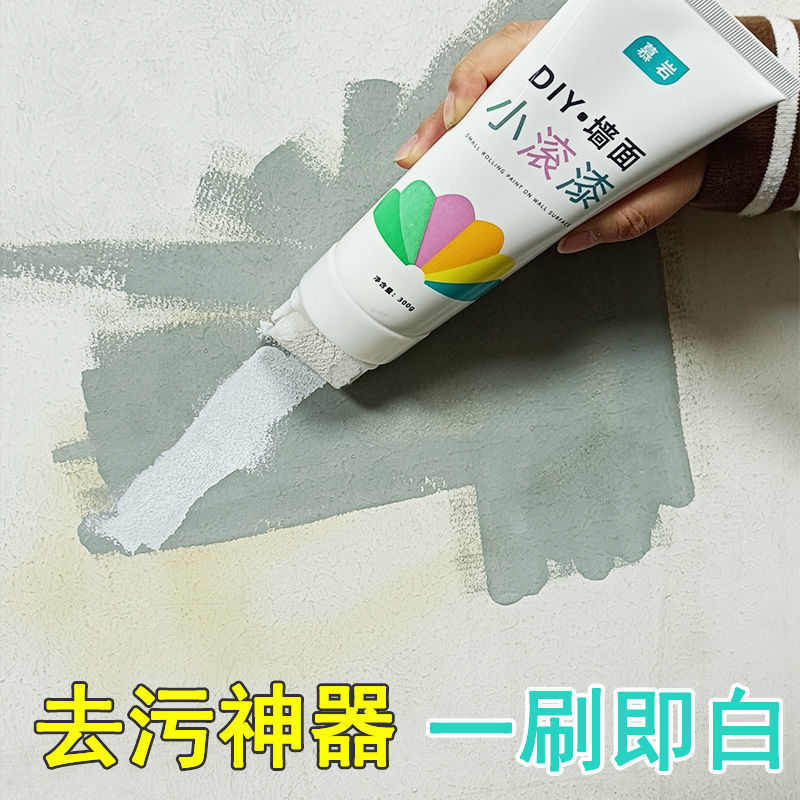 墙面修补膏乳胶漆补墙自喷漆防水白色腻子膏墙壁白墙去污