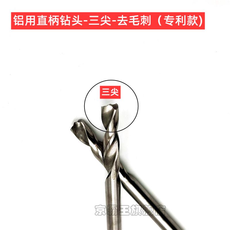 铝用钻头白钢HSSE三尖去毛刺铝合金专用钻非标直柄麻花钻头2.5 46