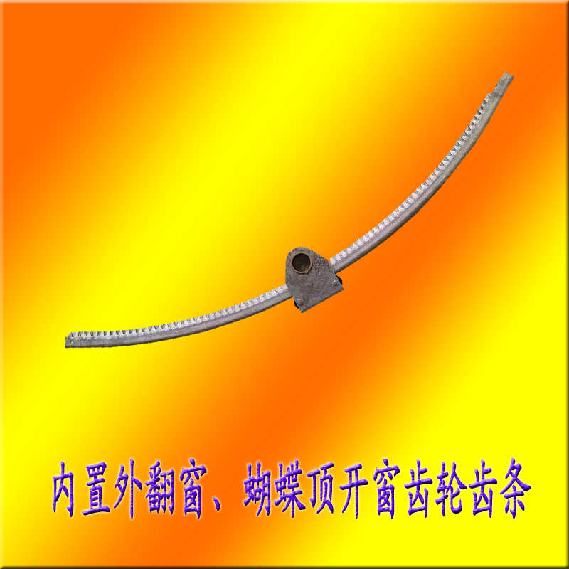 玻璃大棚顶开窗系统全套侧外翻窗实心齿轮圆弧齿条配件交错蝴蝶窗