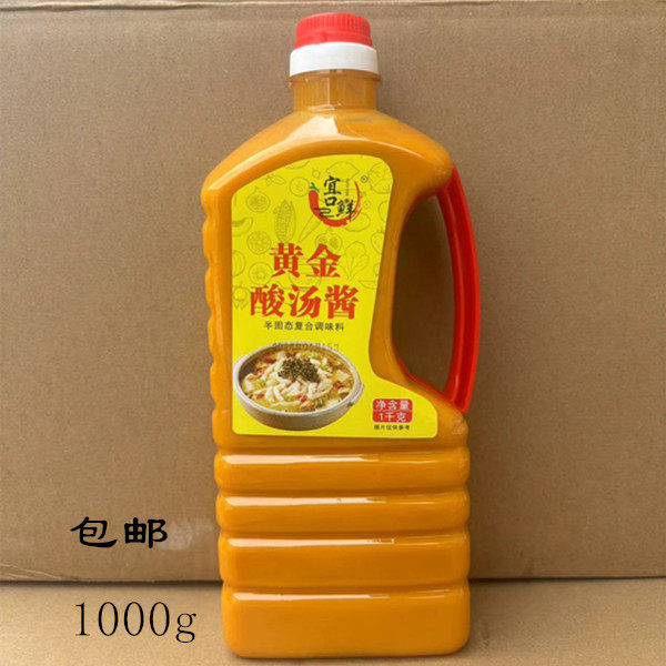 -包邮黄金酸汤酱1000g调料 商用酸菜鱼火锅底料汤料酸汤肥牛调味