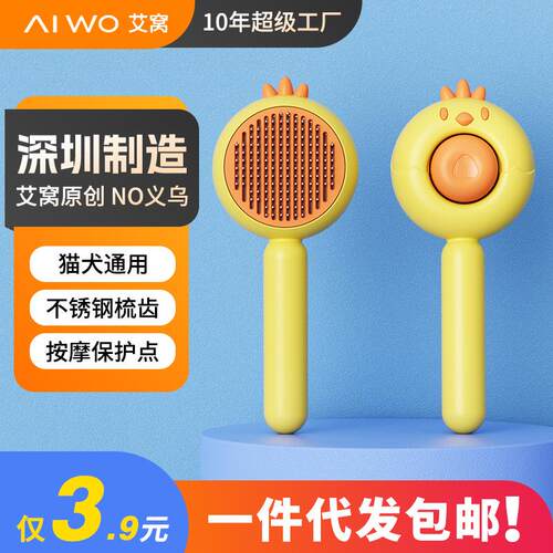 宠物梳子猫咪去浮毛针梳毛梳狗狗除毛刷子开结除毛器用品跨境爆品