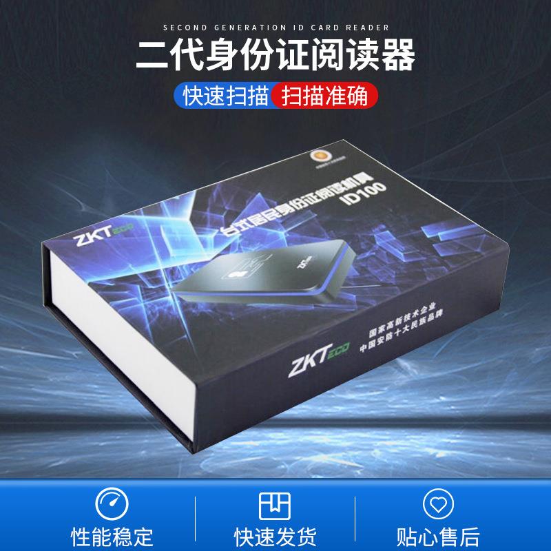 中控ID100二代身份证阅读器身份识别仪二代证读卡器信息采集器